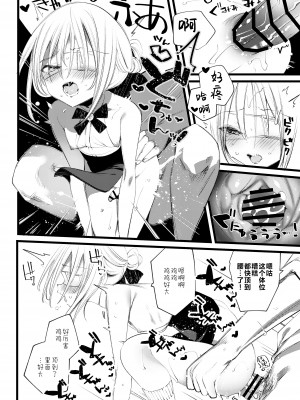 [111当番 (1号)] 葉一と自慰する本 [白杨汉化组&瑞树汉化组] [DL版]_42