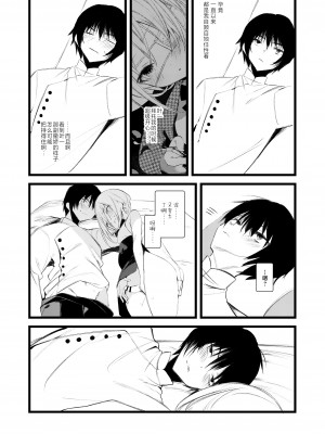 [111当番 (1号)] 葉一と自慰する本 [白杨汉化组&瑞树汉化组] [DL版]_51