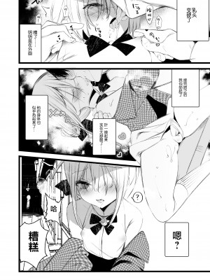 [111当番 (1号)] 葉一と自慰する本 [白杨汉化组&瑞树汉化组] [DL版]_30