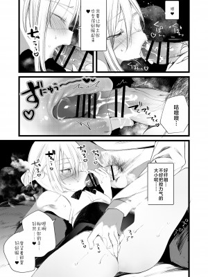 [111当番 (1号)] 葉一と自慰する本 [白杨汉化组&瑞树汉化组] [DL版]_35