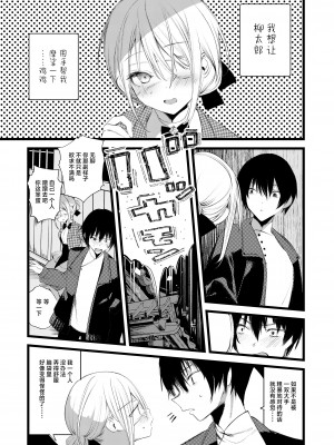 [111当番 (1号)] 葉一と自慰する本 [白杨汉化组&瑞树汉化组] [DL版]_27