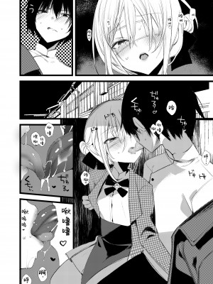[111当番 (1号)] 葉一と自慰する本 [白杨汉化组&瑞树汉化组] [DL版]_28