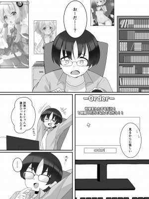 [須藤家 (須藤)] Order!-Yukari Yuzuki- (VOICEROID) [DL版]_04