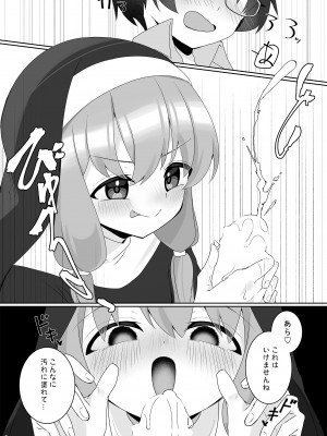 [須藤家 (須藤)] Order!-Yukari Yuzuki- (VOICEROID) [DL版]_12