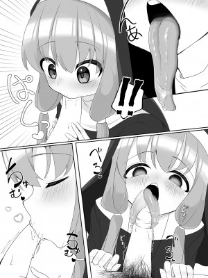[須藤家 (須藤)] Order!-Yukari Yuzuki- (VOICEROID) [DL版]_13