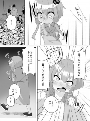 [須藤家 (須藤)] Order!-Yukari Yuzuki- (VOICEROID) [DL版]_26