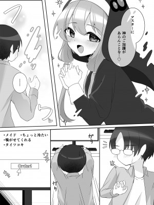 [須藤家 (須藤)] Order!-Yukari Yuzuki- (VOICEROID) [DL版]_15