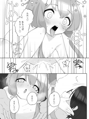 [須藤家 (須藤)] Order!-Yukari Yuzuki- (VOICEROID) [DL版]_34