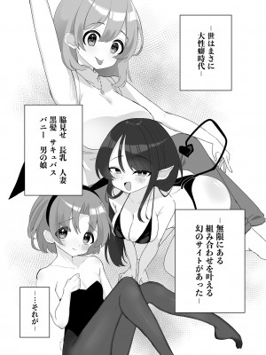 [須藤家 (須藤)] Order!-Yukari Yuzuki- (VOICEROID) [DL版]_03