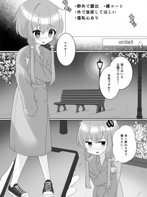 [須藤家 (須藤)] Order!-Yukari Yuzuki- (VOICEROID) [DL版]_24