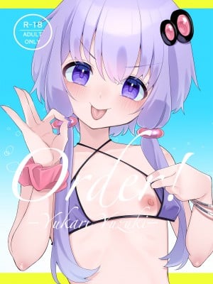 [須藤家 (須藤)] Order!-Yukari Yuzuki- (VOICEROID) [DL版]