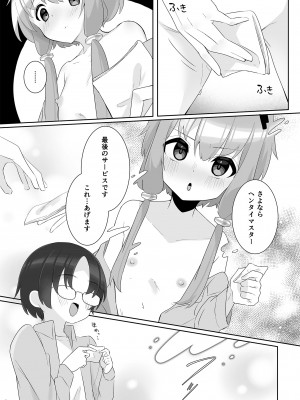 [須藤家 (須藤)] Order!-Yukari Yuzuki- (VOICEROID) [DL版]_30