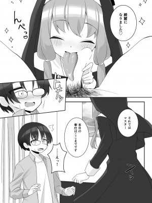 [須藤家 (須藤)] Order!-Yukari Yuzuki- (VOICEROID) [DL版]_14