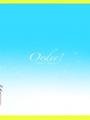 [須藤家 (須藤)] Order!-Yukari Yuzuki- (VOICEROID) [DL版]_44