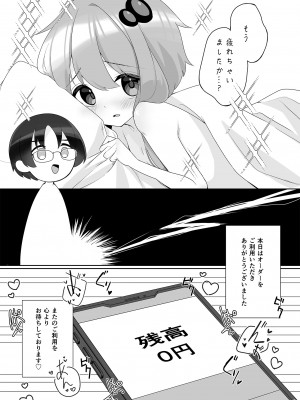 [須藤家 (須藤)] Order!-Yukari Yuzuki- (VOICEROID) [DL版]_41