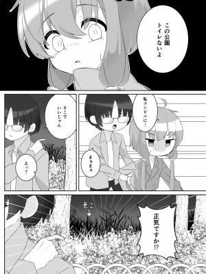 [須藤家 (須藤)] Order!-Yukari Yuzuki- (VOICEROID) [DL版]_27