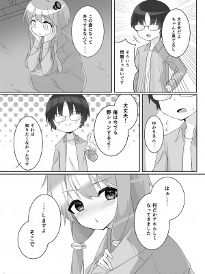 [須藤家 (須藤)] Order!-Yukari Yuzuki- (VOICEROID) [DL版]_28