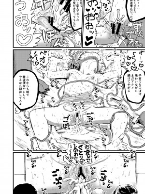 [くまのもり (隈太郎)] Satori EX SHOWTIME (東方Project) [DL版]_26