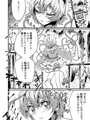 [くまのもり (隈太郎)] Satori EX SHOWTIME (東方Project) [DL版]_03