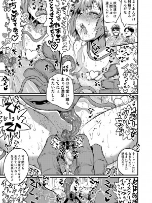 [くまのもり (隈太郎)] Satori EX SHOWTIME (東方Project) [DL版]_21