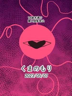 [くまのもり (隈太郎)] Satori EX SHOWTIME (東方Project) [DL版]_30