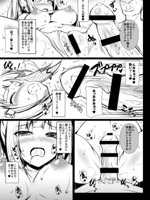 [ミグミグ荘 (どっこいみぐみぐ)] バーチャルユーチューバー伊月トウカの事情 アルバイト編 (伊月トウカ) [DL版]_22