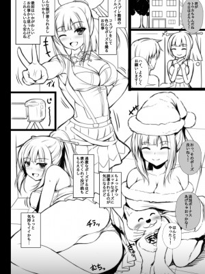 [ミグミグ荘 (どっこいみぐみぐ)] バーチャルユーチューバー伊月トウカの事情 アルバイト編 (伊月トウカ) [DL版]_03