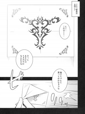 [tomatohouse-905's room (紅吊うらび)] ShinySuccubusGilrs!のえっちな薄い本!! [DL版]_05
