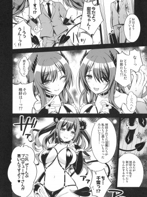 [tomatohouse-905's room (紅吊うらび)] ShinySuccubusGilrs!のえっちな薄い本!! [DL版]_06