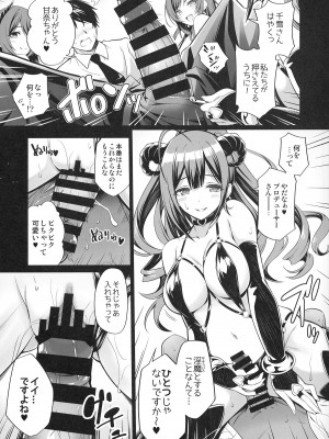 [tomatohouse-905's room (紅吊うらび)] ShinySuccubusGilrs!のえっちな薄い本!! [DL版]_07