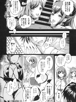 [tomatohouse-905's room (紅吊うらび)] ShinySuccubusGilrs!のえっちな薄い本!! [DL版]_16