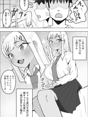 [枕木ざぶとん] デリヘル呼んだら同級生のギャルがきた_05