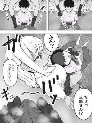 [枕木ざぶとん] デリヘル呼んだら同級生のギャルがきた_08