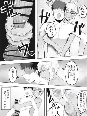 [枕木ざぶとん] デリヘル呼んだら同級生のギャルがきた_12