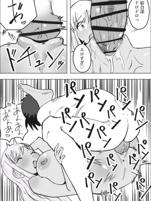 [枕木ざぶとん] デリヘル呼んだら同級生のギャルがきた_26