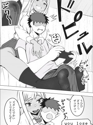[枕木ざぶとん] デリヘル呼んだら同級生のギャルがきた_10