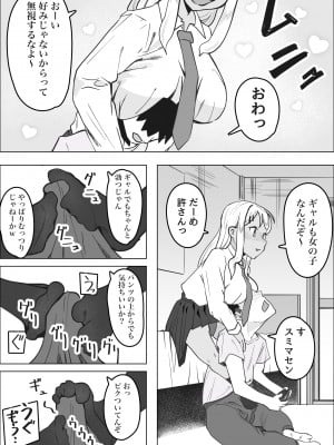 [枕木ざぶとん] デリヘル呼んだら同級生のギャルがきた_09