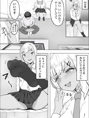 [枕木ざぶとん] デリヘル呼んだら同級生のギャルがきた_07