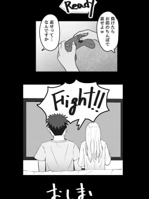[枕木ざぶとん] デリヘル呼んだら同級生のギャルがきた_30