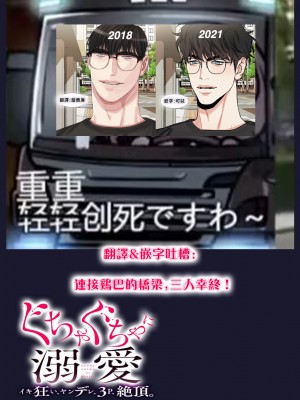 [黒柴パン] 幼馴染2人と溺愛３Pエッチ (ぐちゃぐちゃに溺愛－イキ狂い、ヤンデレ、3P、絶頂。)｜与两位青梅竹马的溺爱3P性事 [莉赛特汉化组]_16