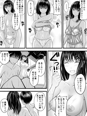 [舞う棒メン] お義姉ちゃんとのえちえちな日々_05
