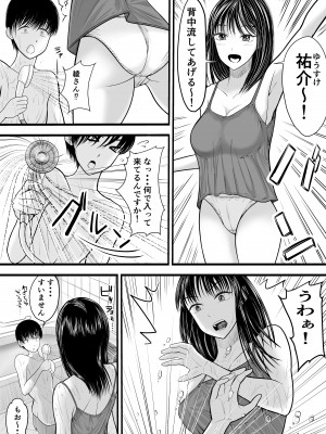 [舞う棒メン] お義姉ちゃんとのえちえちな日々_04