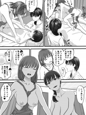 [舞う棒メン] お義姉ちゃんとのえちえちな日々_20