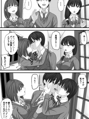 [舞う棒メン] お義姉ちゃんとのえちえちな日々_31
