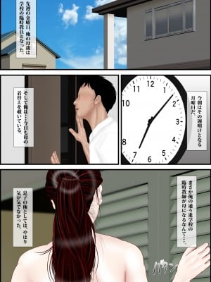 [えすけーぷ!] 女教師は俺の母親2 [DL版]_02