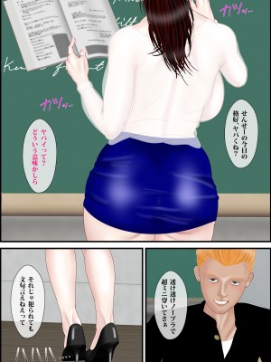 [えすけーぷ!] 女教師は俺の母親2 [DL版]_17