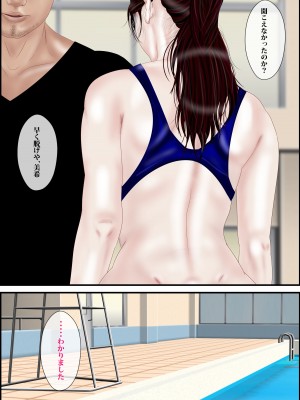 [えすけーぷ!] 女教師は俺の母親2 [DL版]_36