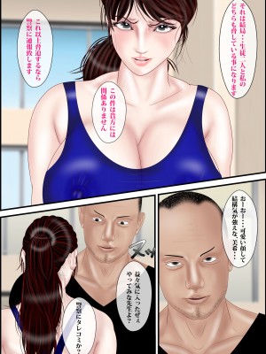 [えすけーぷ!] 女教師は俺の母親2 [DL版]_33