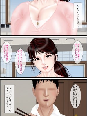 [えすけーぷ!] 女教師は俺の母親2 [DL版]_08