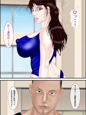 [えすけーぷ!] 女教師は俺の母親2 [DL版]_29